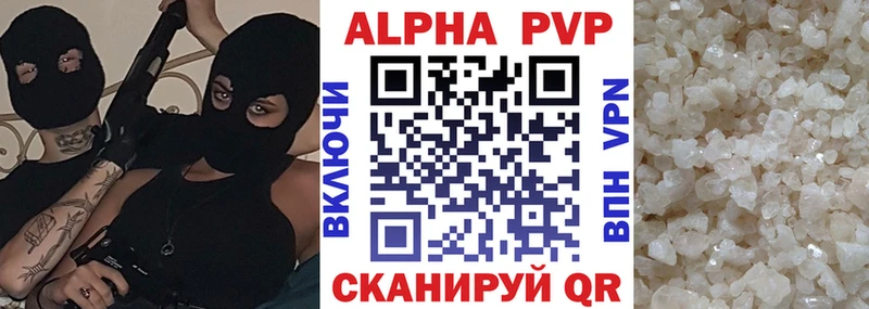 APVP VHQ  Купить закладки  Саки 