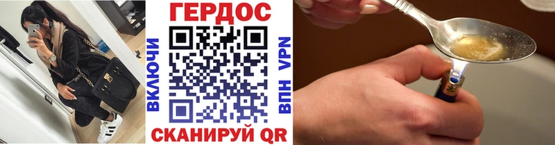 ГЕРОИН белый  Купить где  Саки 
