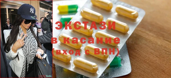 экстази Бронницы