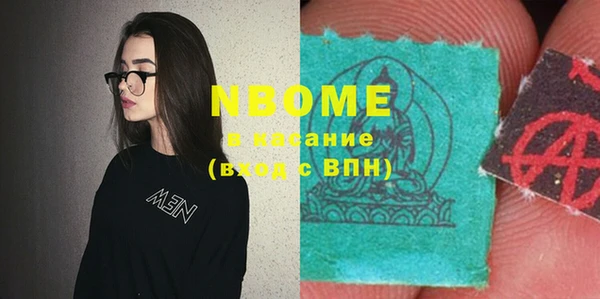 марки nbome Бугульма
