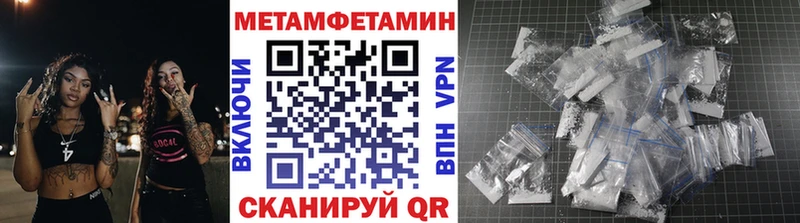 Первитин винт Саки