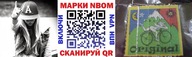 Марки 25I-NBOMe 1500мкг  Купить  Саки 